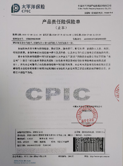 太平洋保險(xiǎn)承保共享充電寶